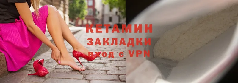 КЕТАМИН VHQ  Клинцы 